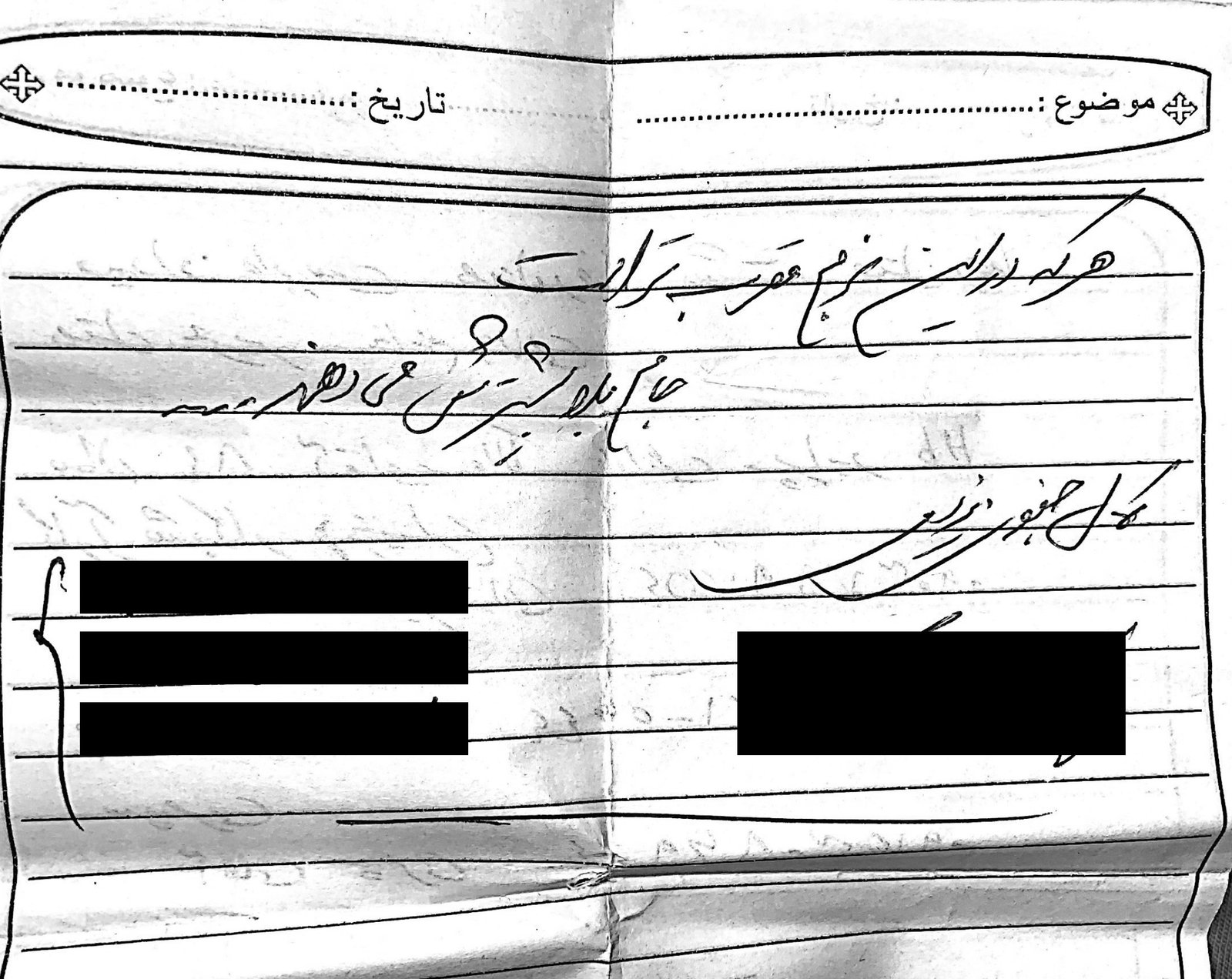 نامه خداحافظی زندان ۲