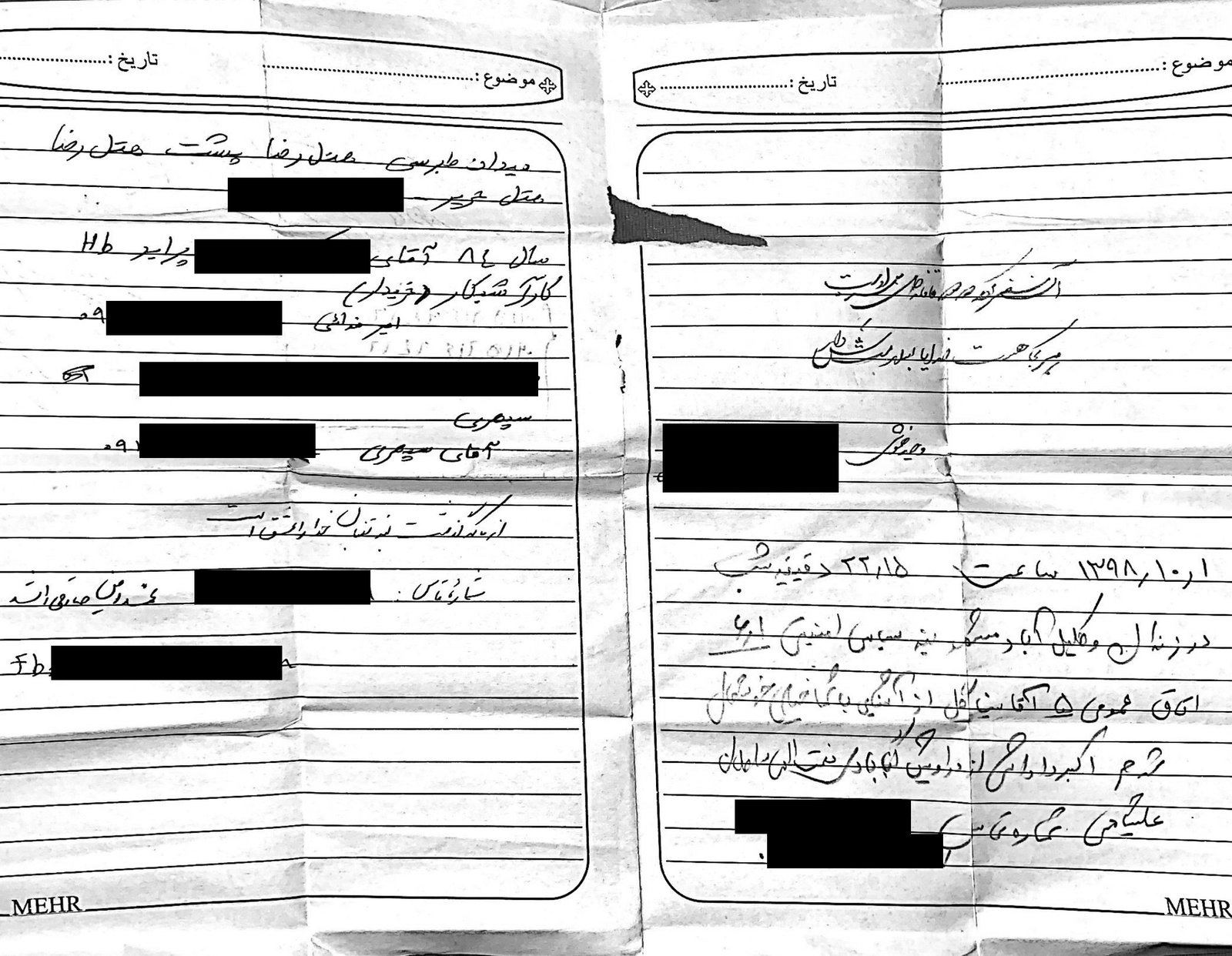 نامه خداحافظی زندان ۱